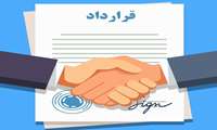 سامانه مدیریت جامع و یکپارچه امور قراردادهای دانشگاه 